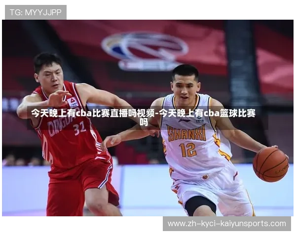 足球吧CBA视频直播回顾